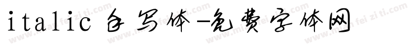 italic 手写体字体转换